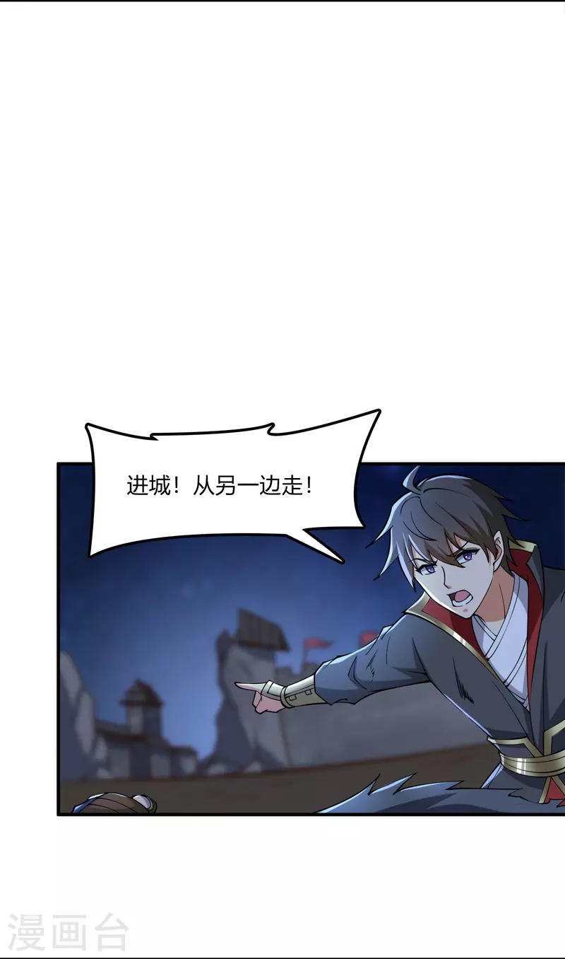 第164话 原来你就是叶玄？4