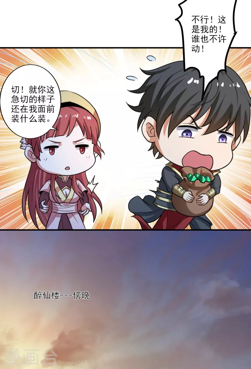 第115话 少在我面前演戏9