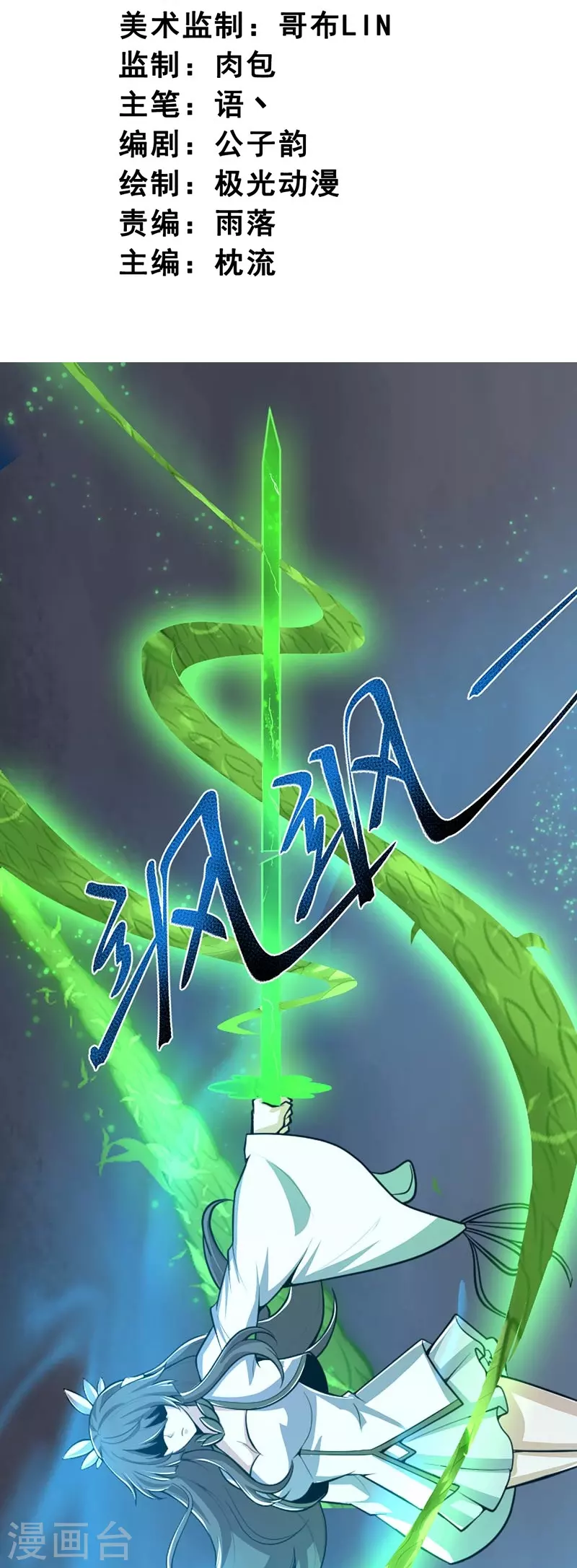 第151话 这怎麽可能？2