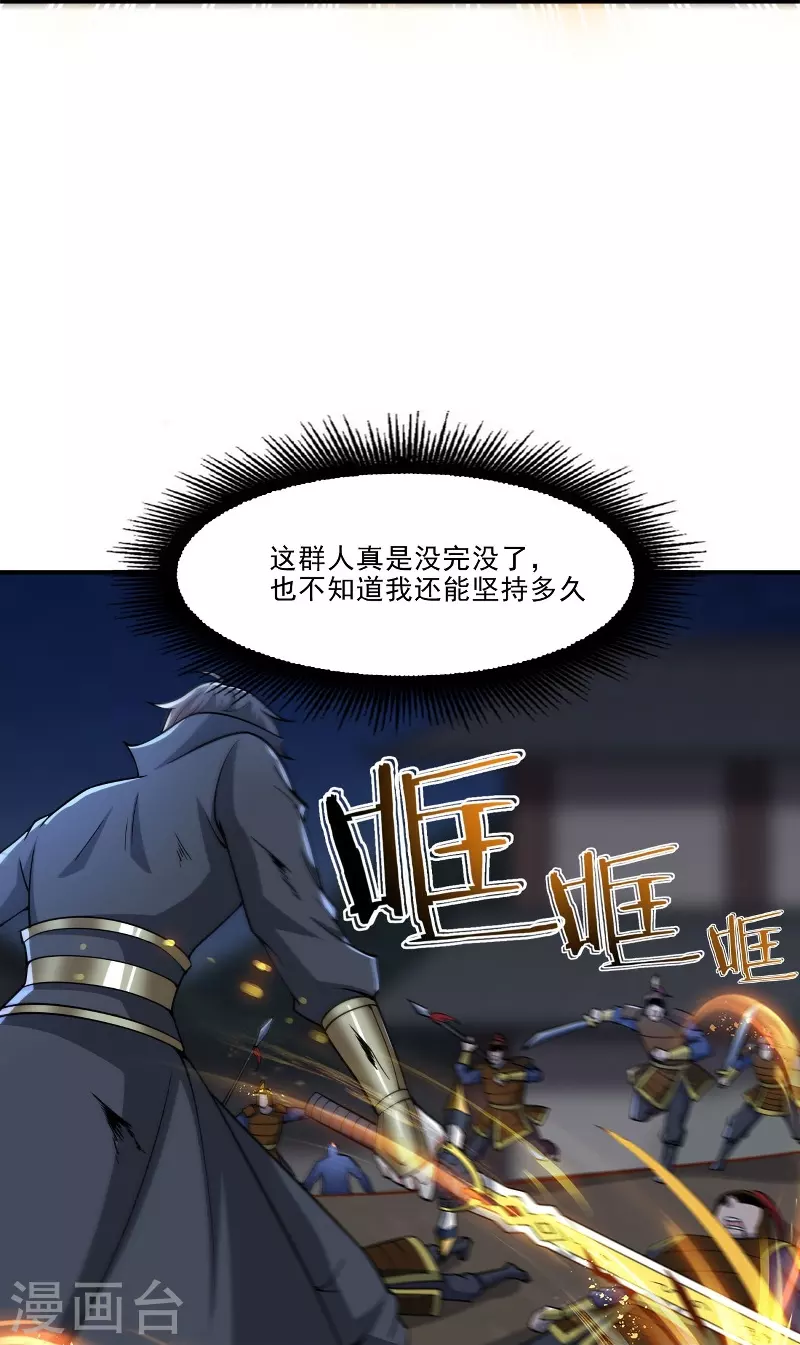 第163话 动他，问过我了吗？13