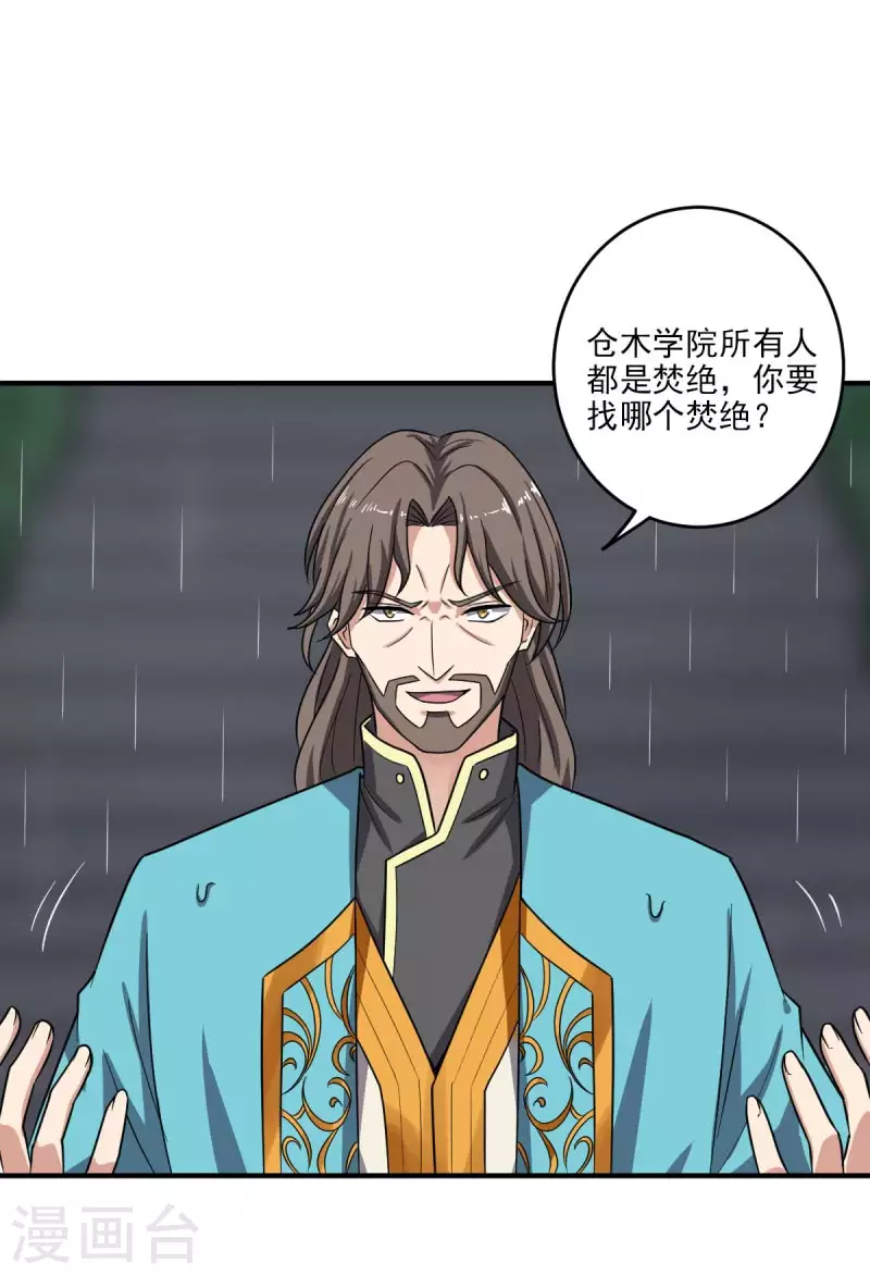 第109话 灵儿，哥哥来迟了2