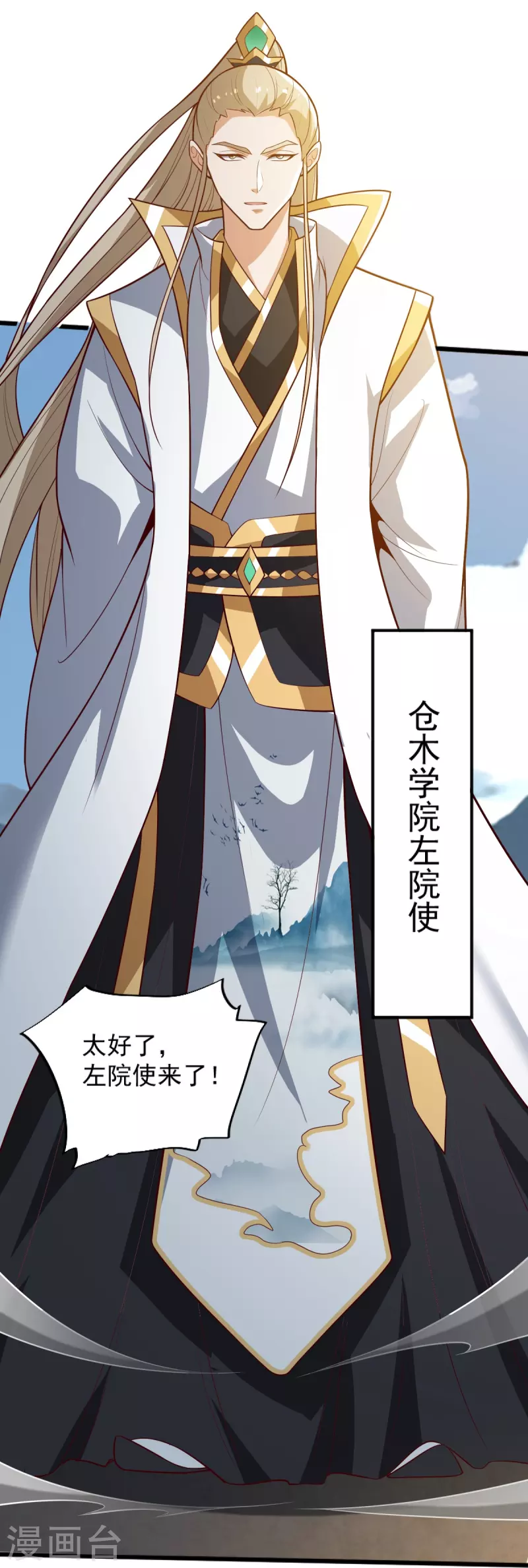 第238话 让你师尊出来3