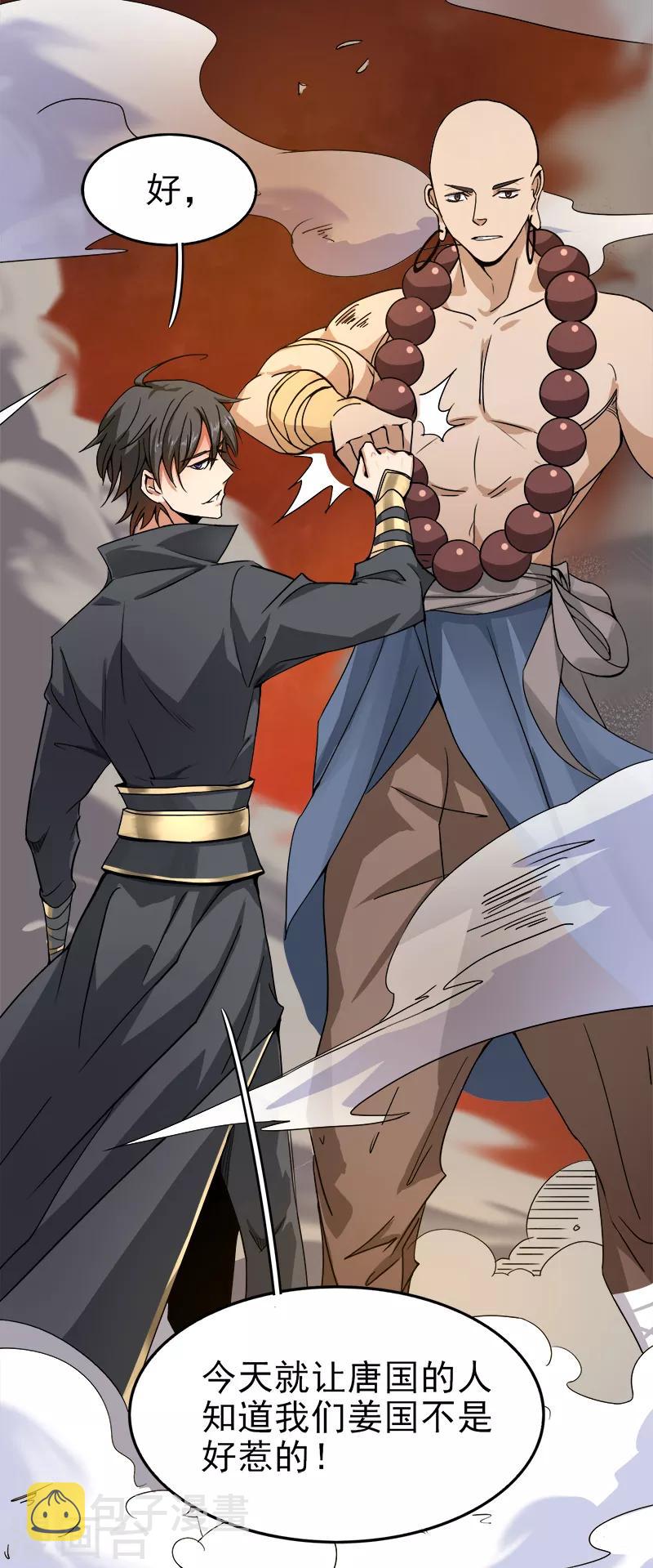 第57话 打架可不能少了我！12