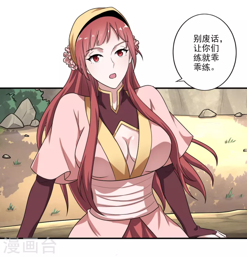 第118话 打架还是示好？2