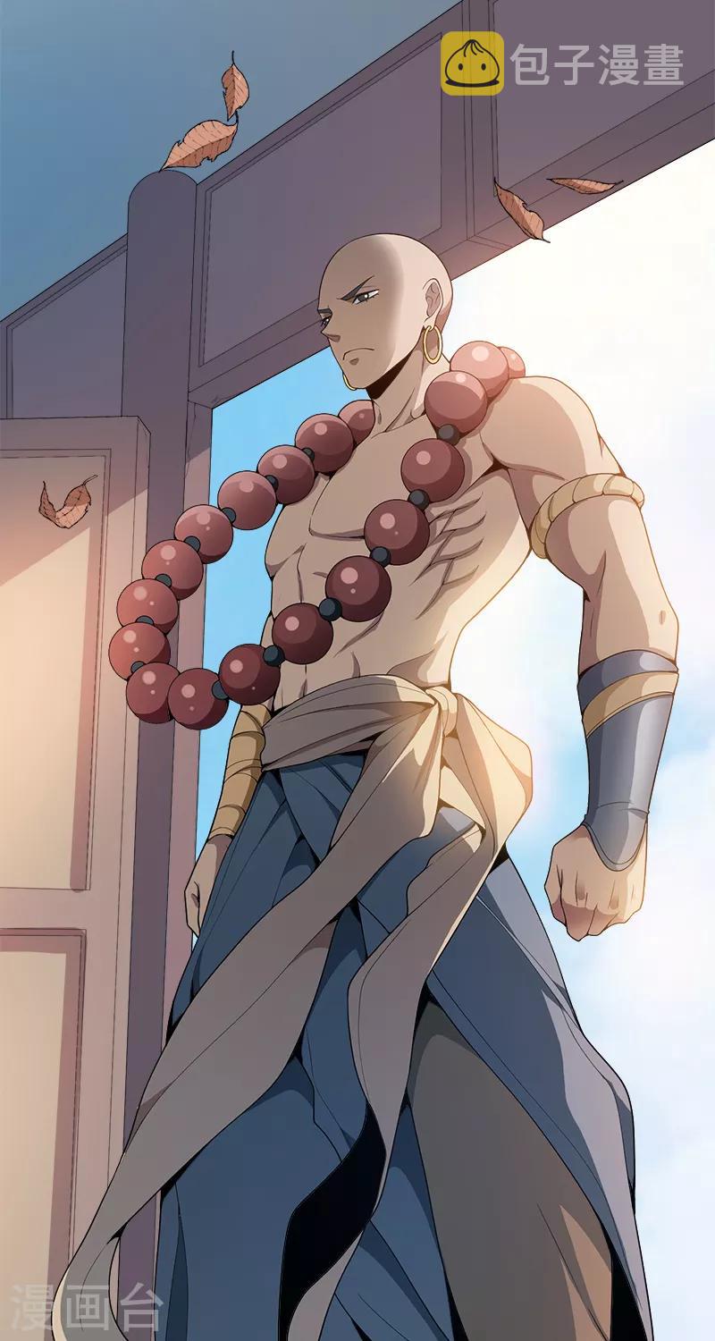 第52话 集资办事18
