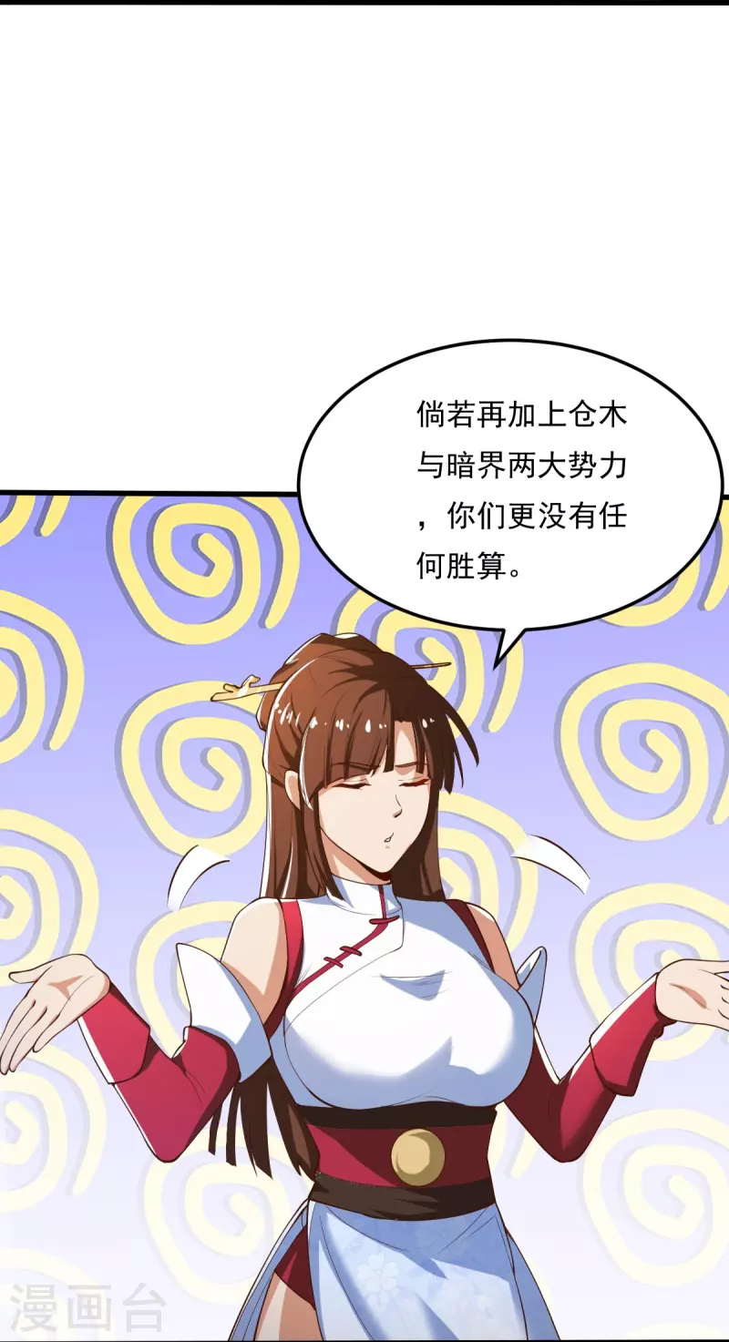 第205话 纪姐，相信我吧。13