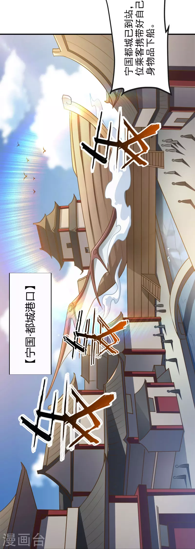 第158话 我去谈判！32