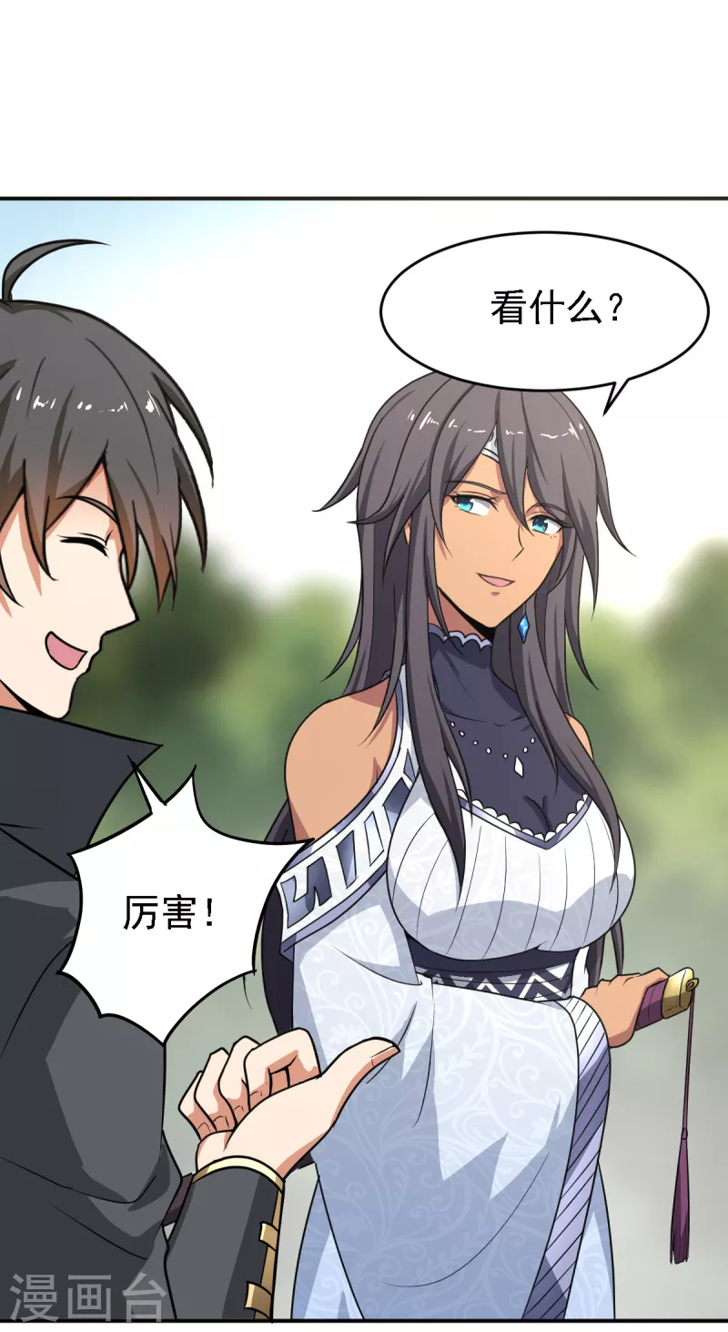 第77话 肖想我？你不配！17