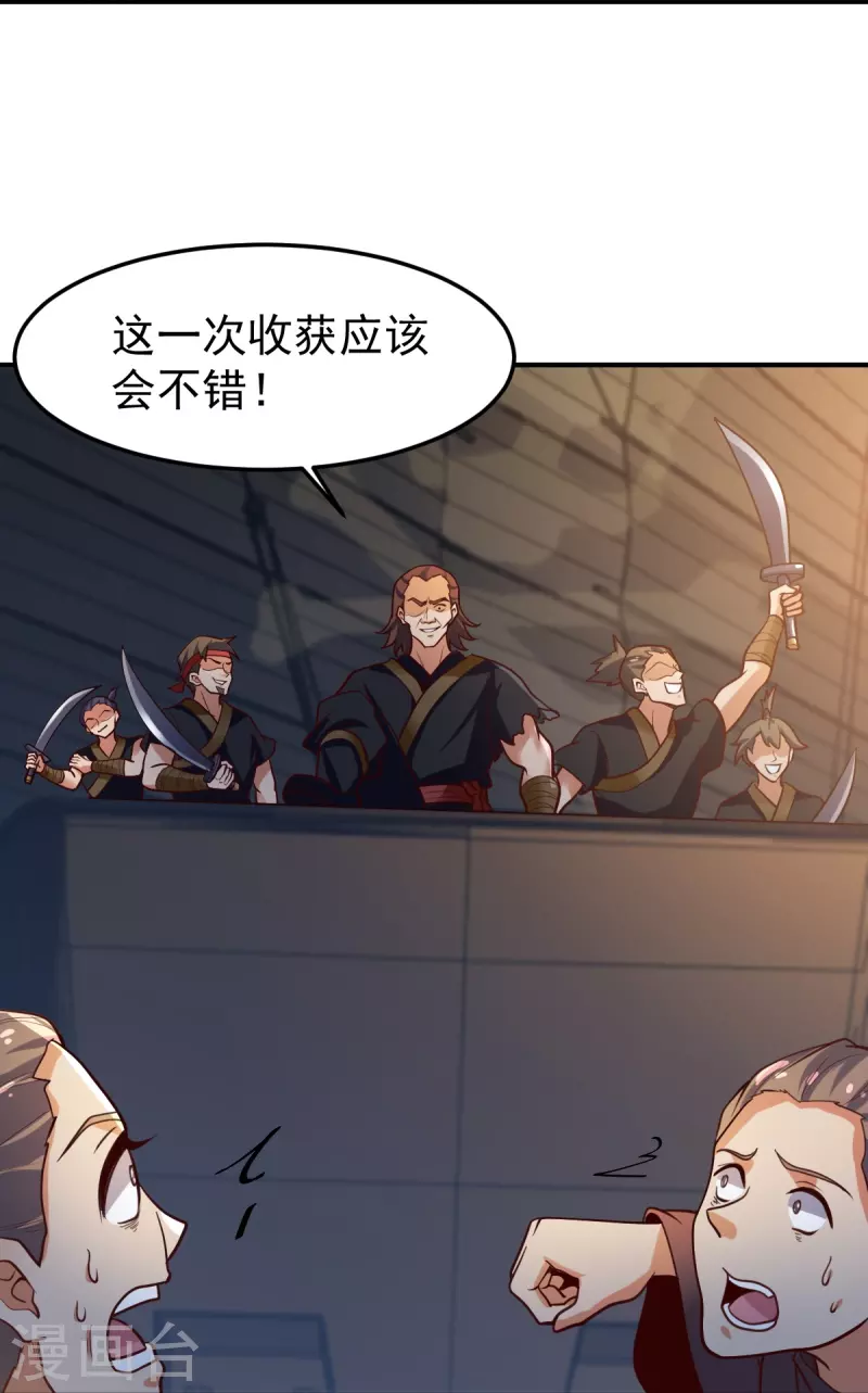 第220话 她是老大？！10