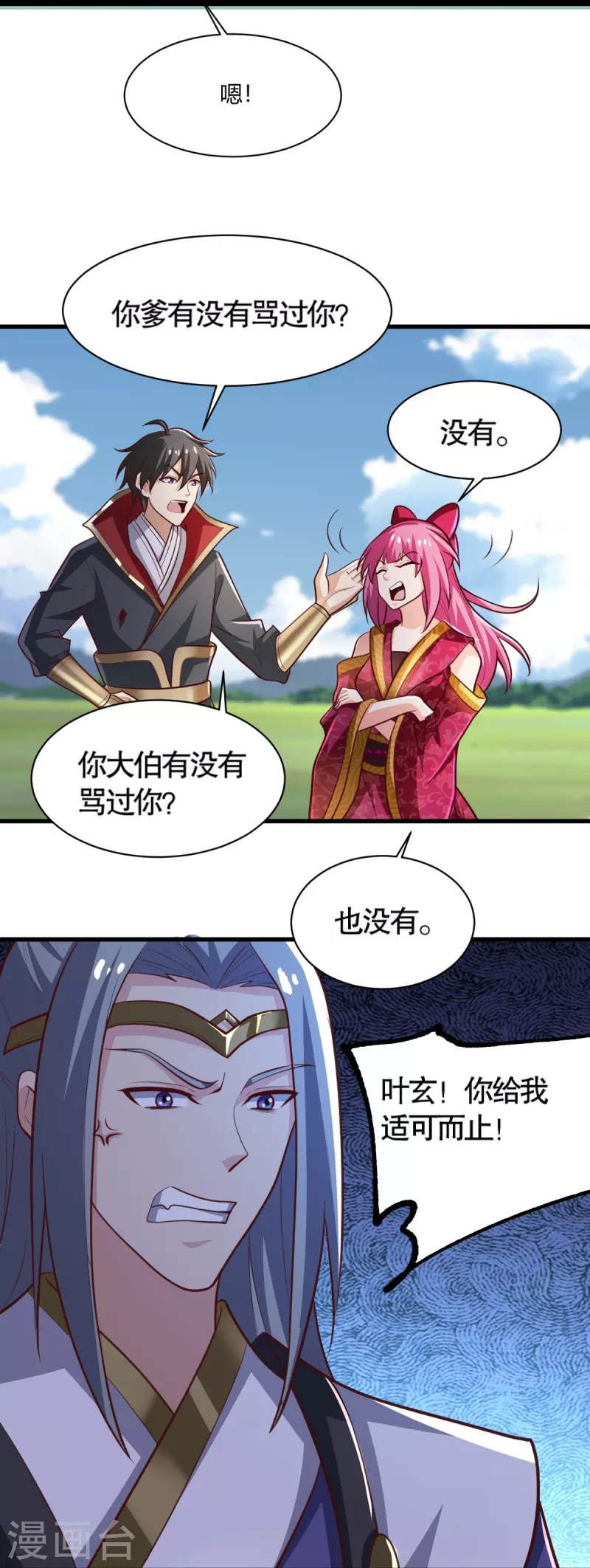 第231话 不赔钱不许走！11