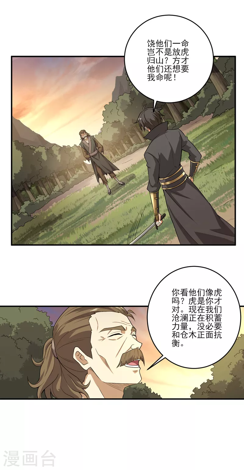 第74话 敢来全打死！8