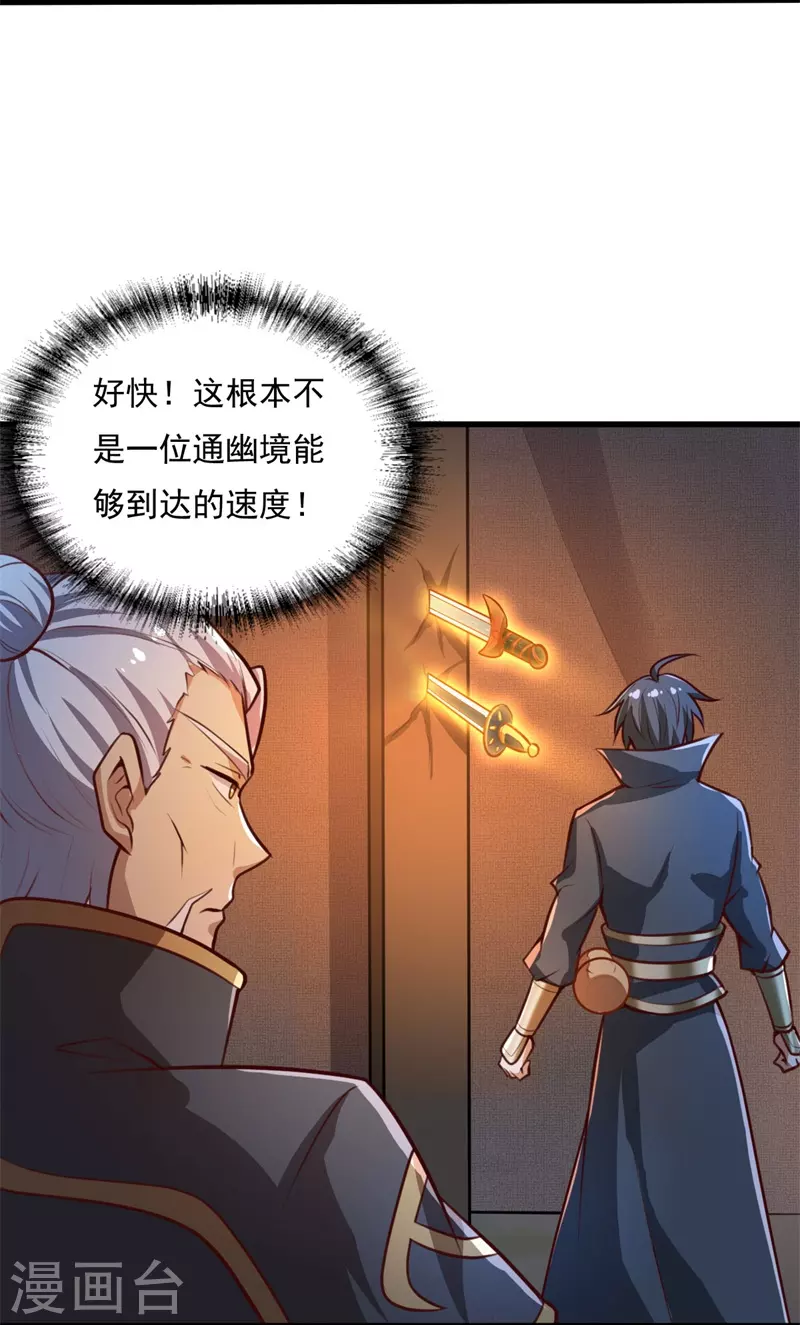第190话 超强装备补给10