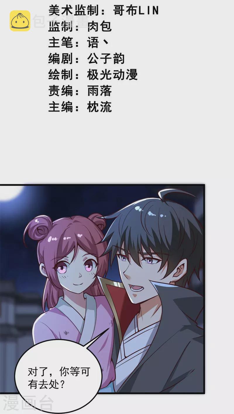 第189话 善恶剑意2