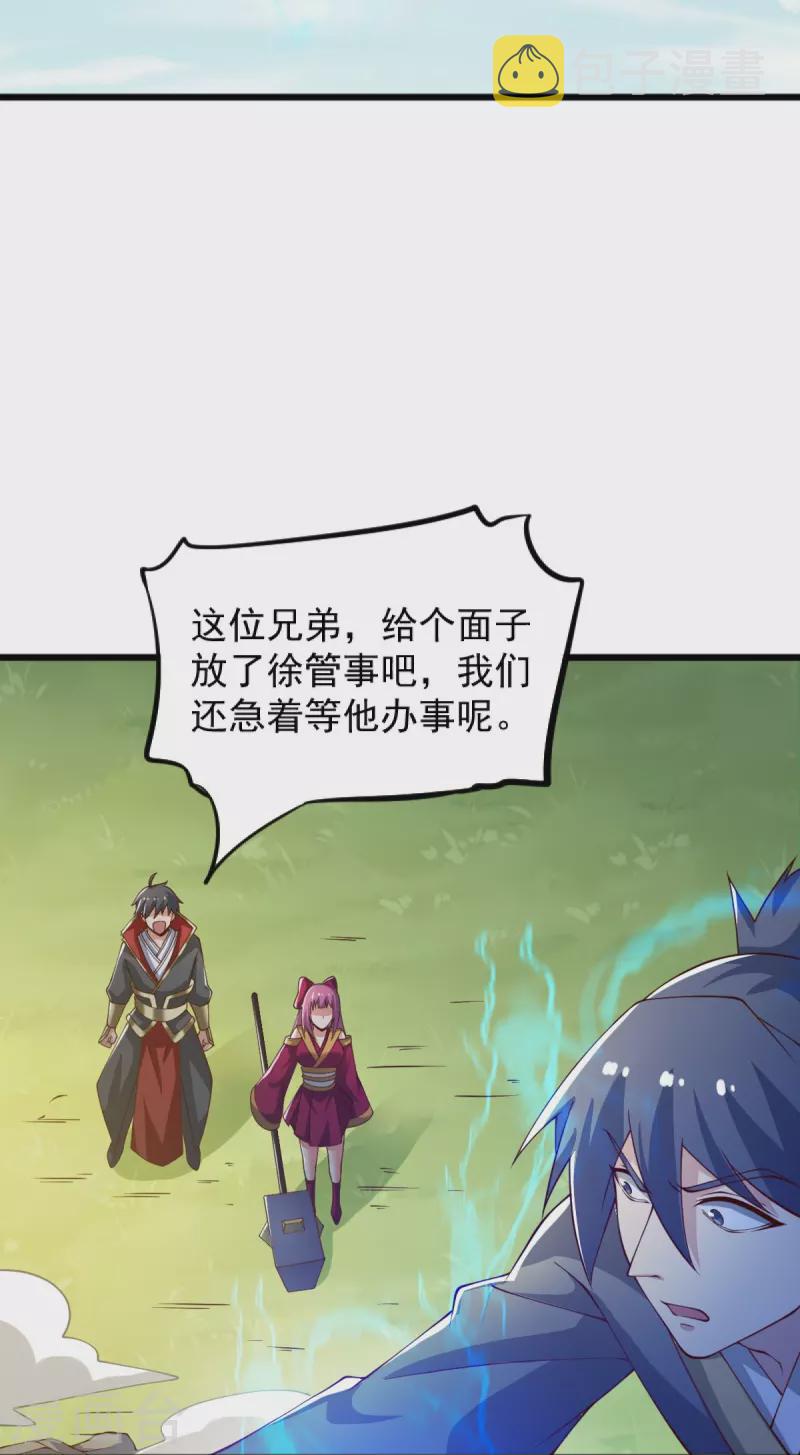 第245话 小妖，和我去姜国吧30