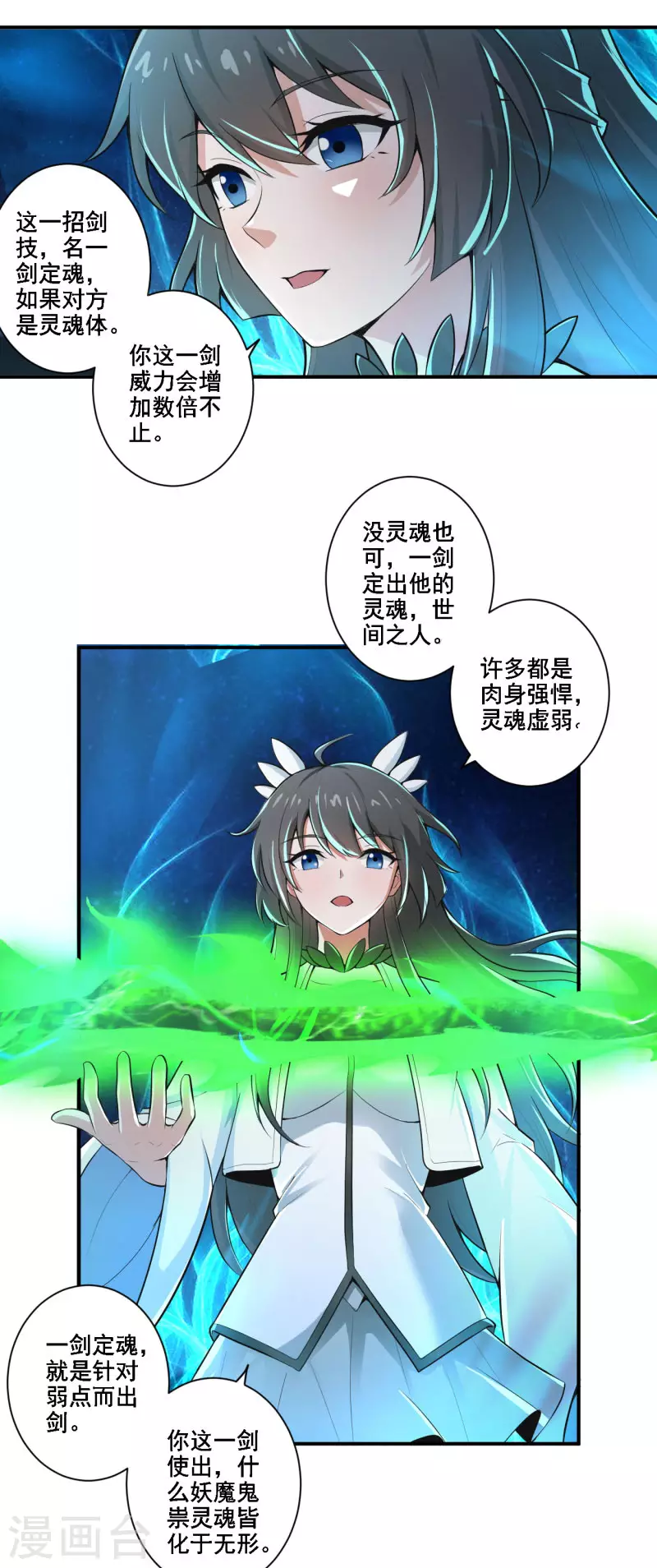 第137话 没死？起来学习！22