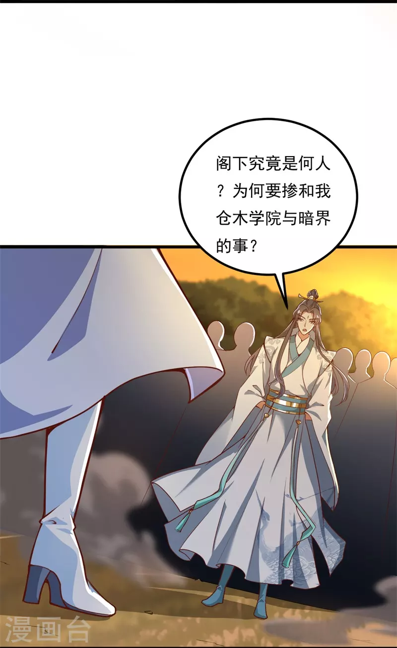 第187话 我并不想来！3