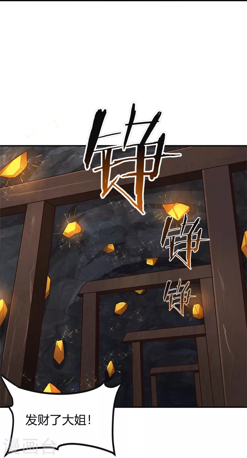 第175话 妄图侵略我姜国者，死！34
