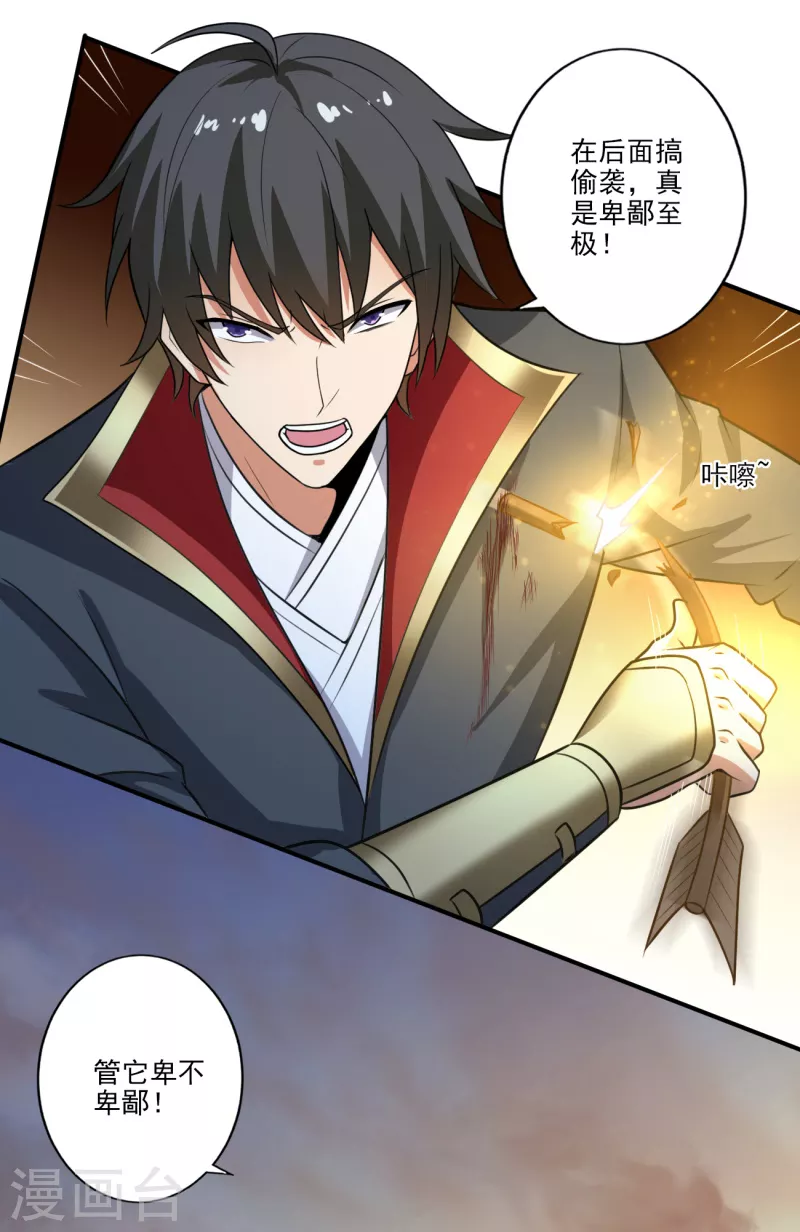第117话 偷袭6