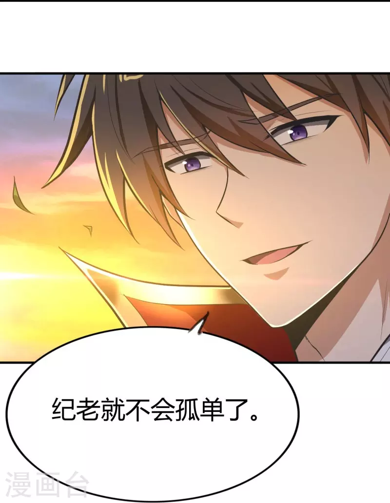 第146话 纪老不会孤单了14