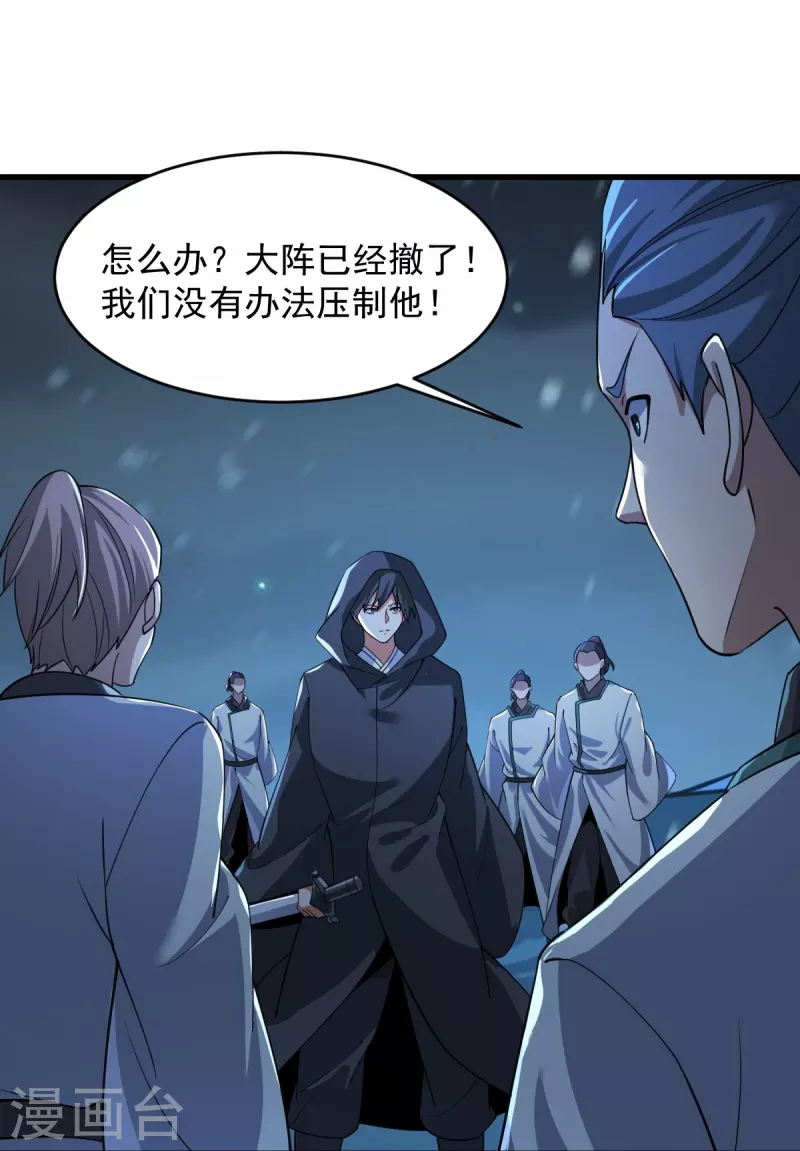 第216话 连环计17
