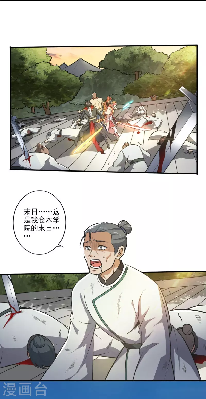 第145话 仓木学院的末日21