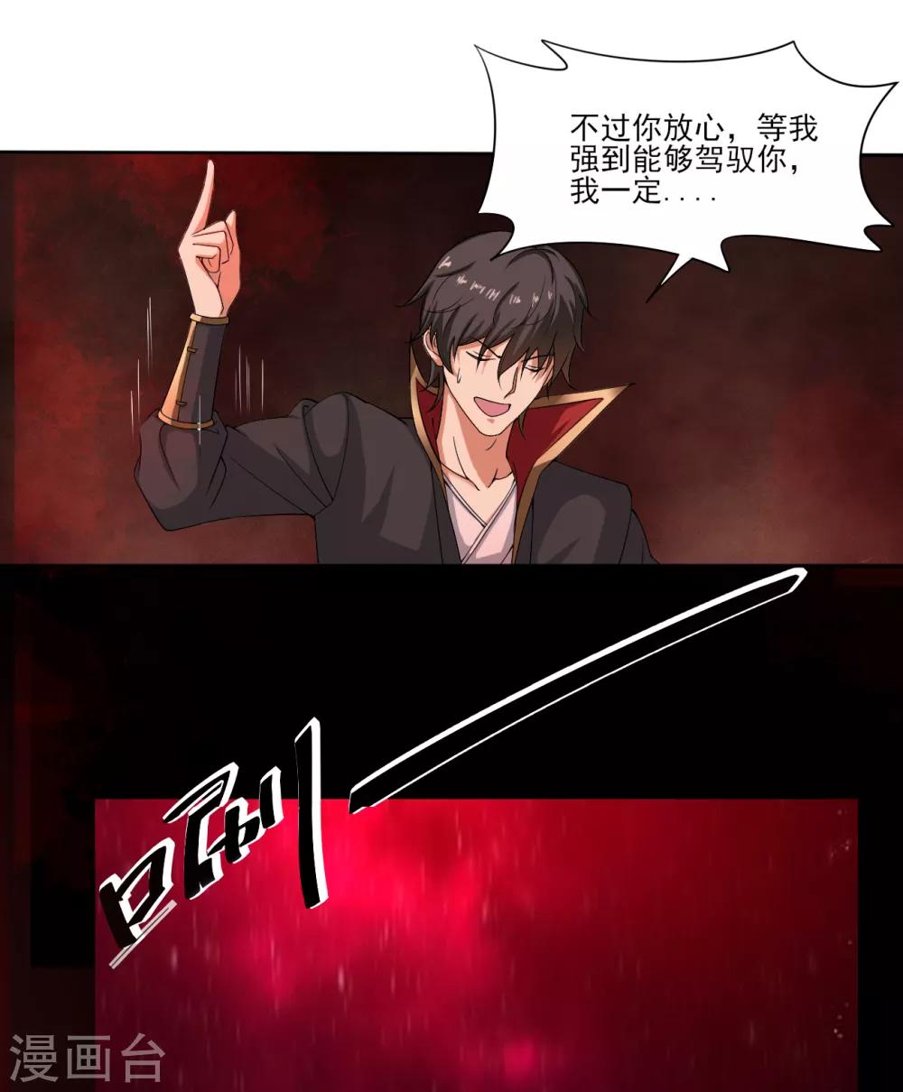 第71话 被赶出来了？2