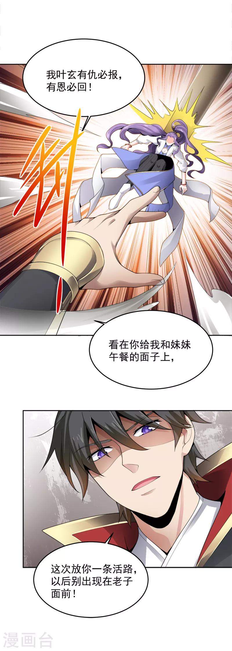 第21话 休想利用我15