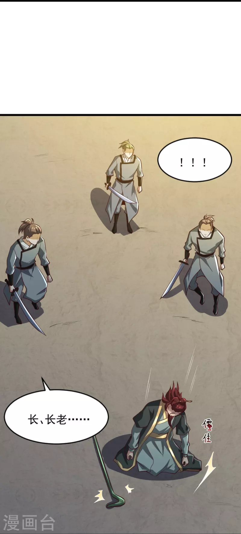 第240话 我让你说话了？10
