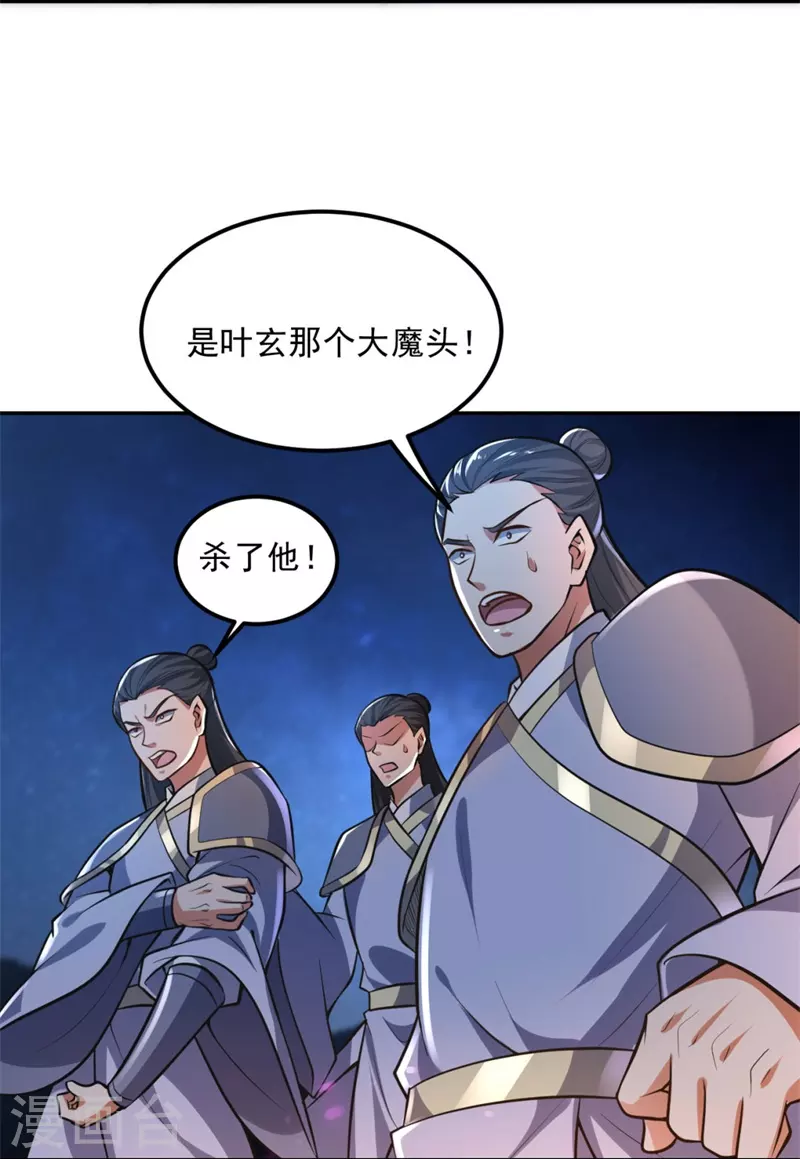 第172话 再去发笔财31