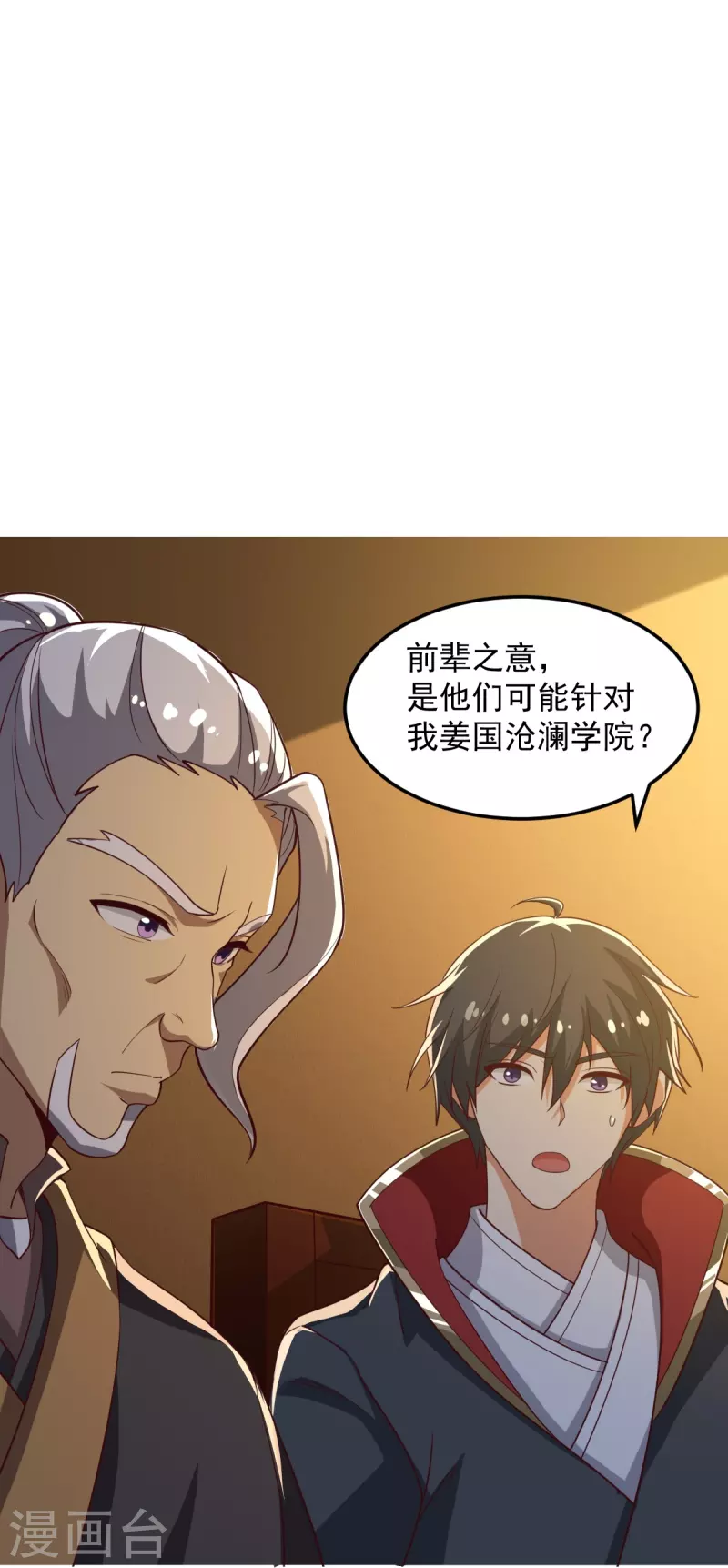 第209话 我绝不让他们得逞！18
