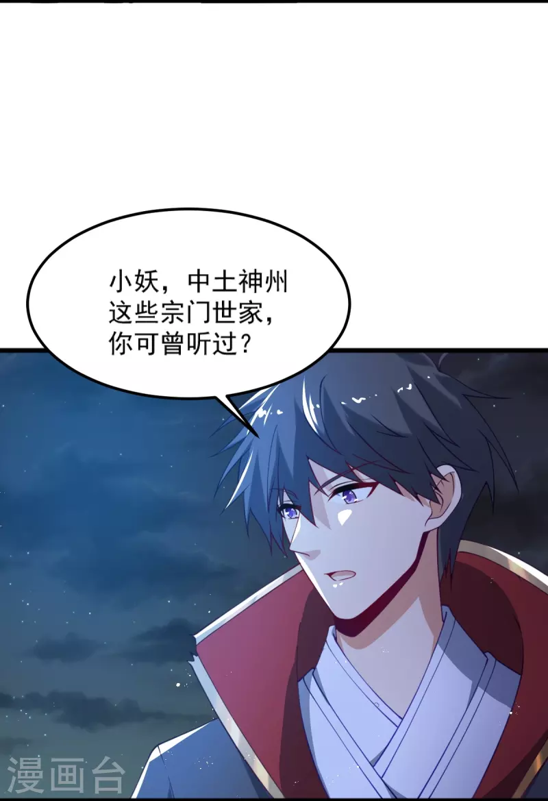第247话 惹错人了！19