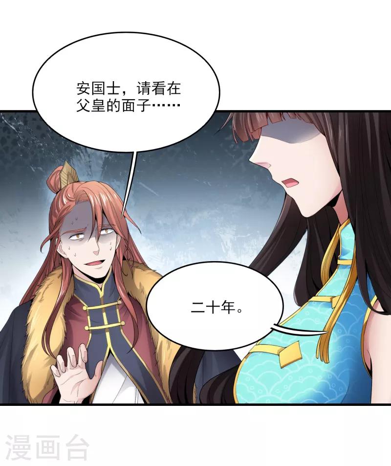 第31话 你们好大的威风15