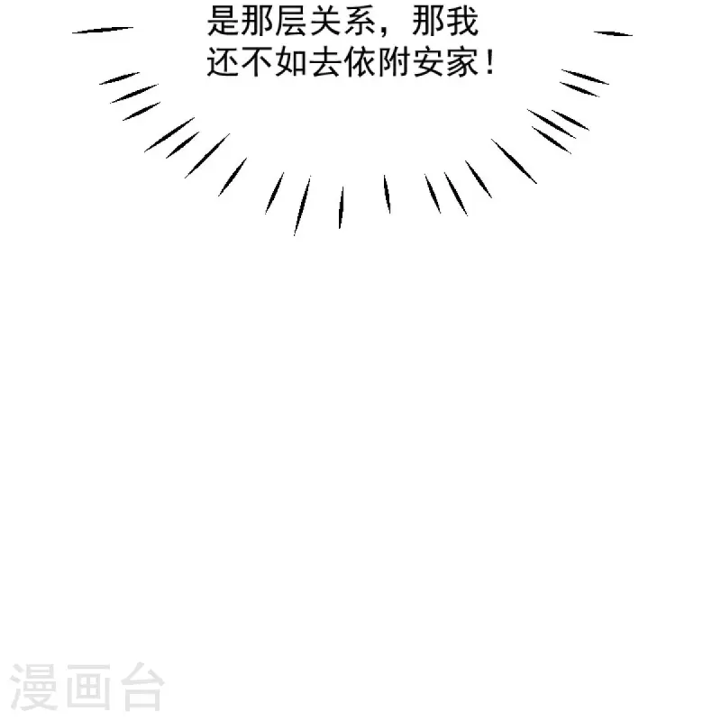 第243话 我做错了什麽？！13
