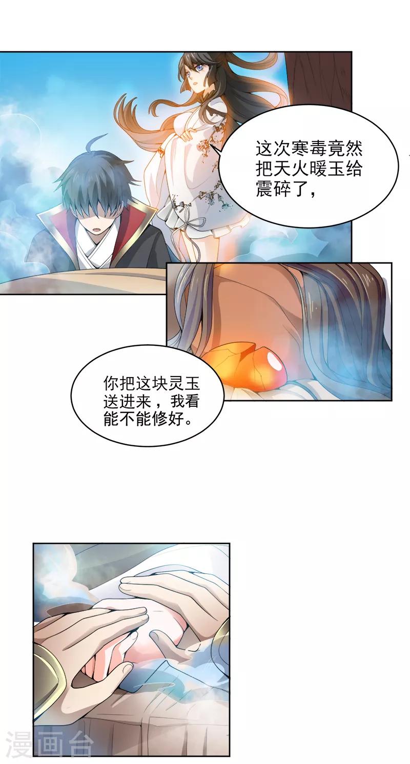 第34话 莫名其妙的老头17