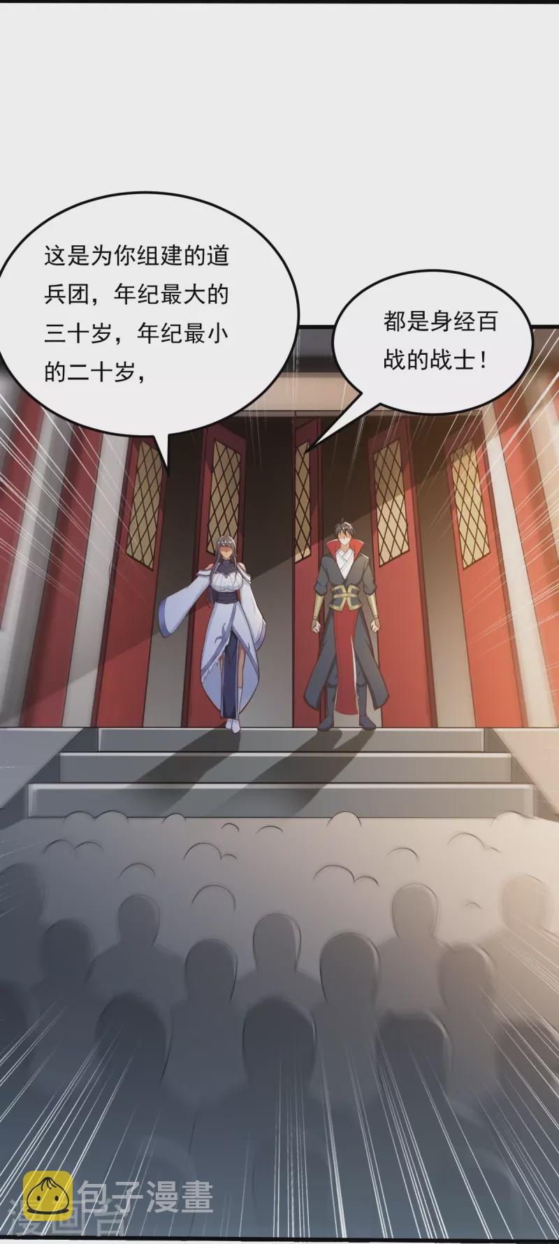 第206话 你不信我？！4