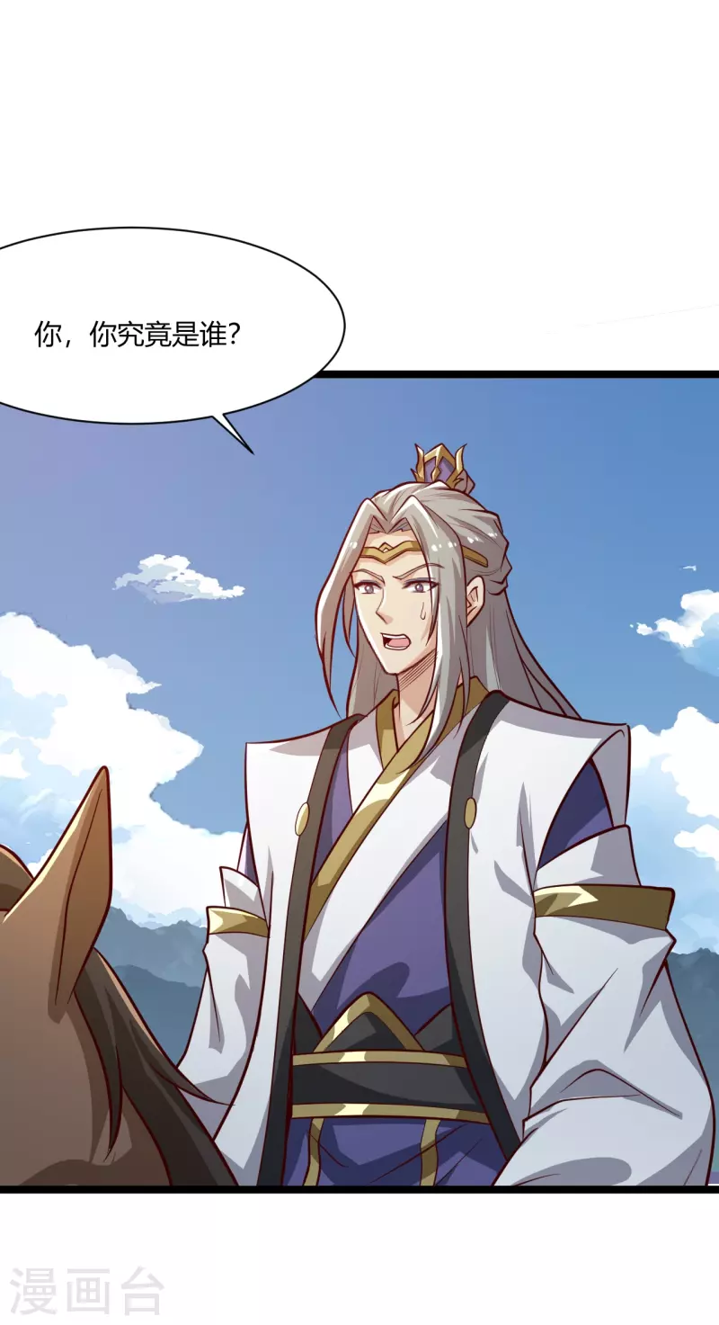 第230话 我太优秀啦~32