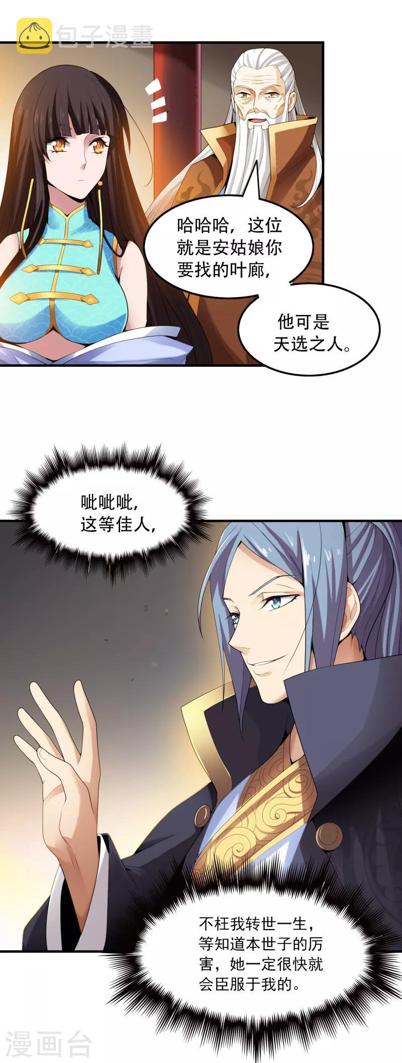 第8话 你没资格和我比6