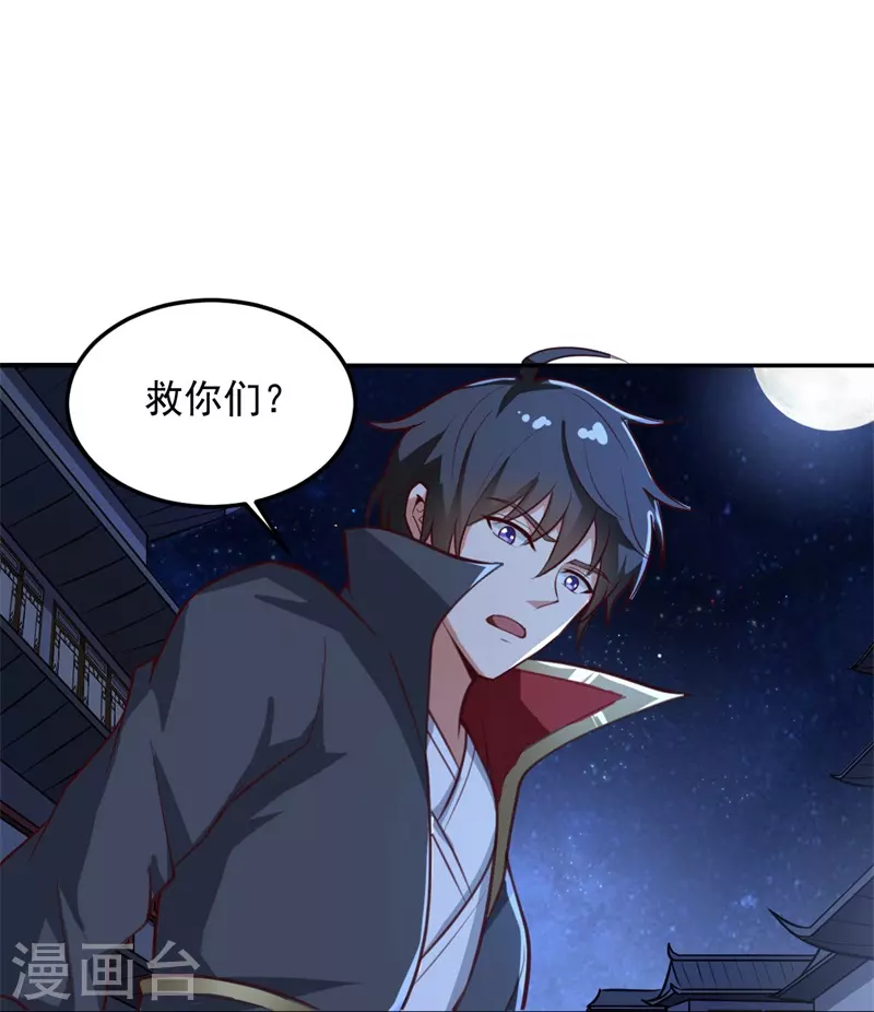 第188话 遇到你，是我最开心的事！21