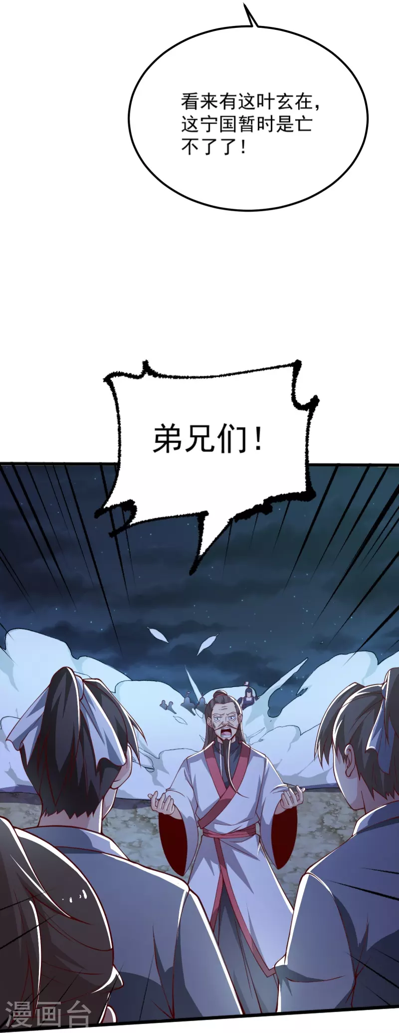 第251话 替天行道24