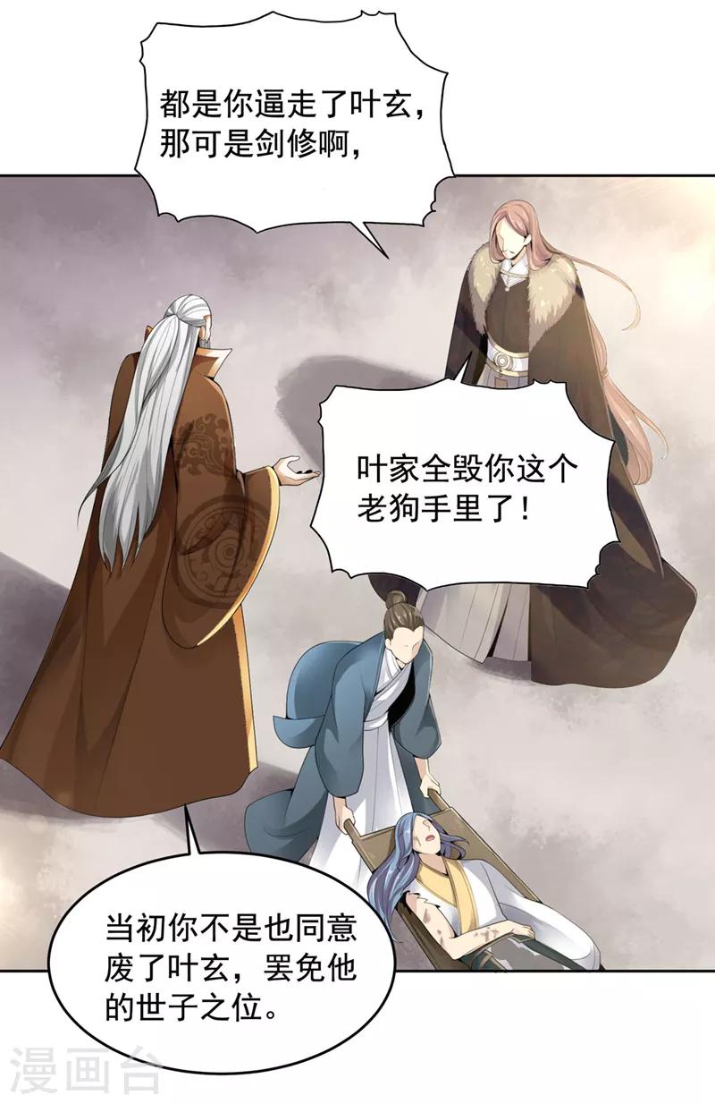 第13话 如约来战！5
