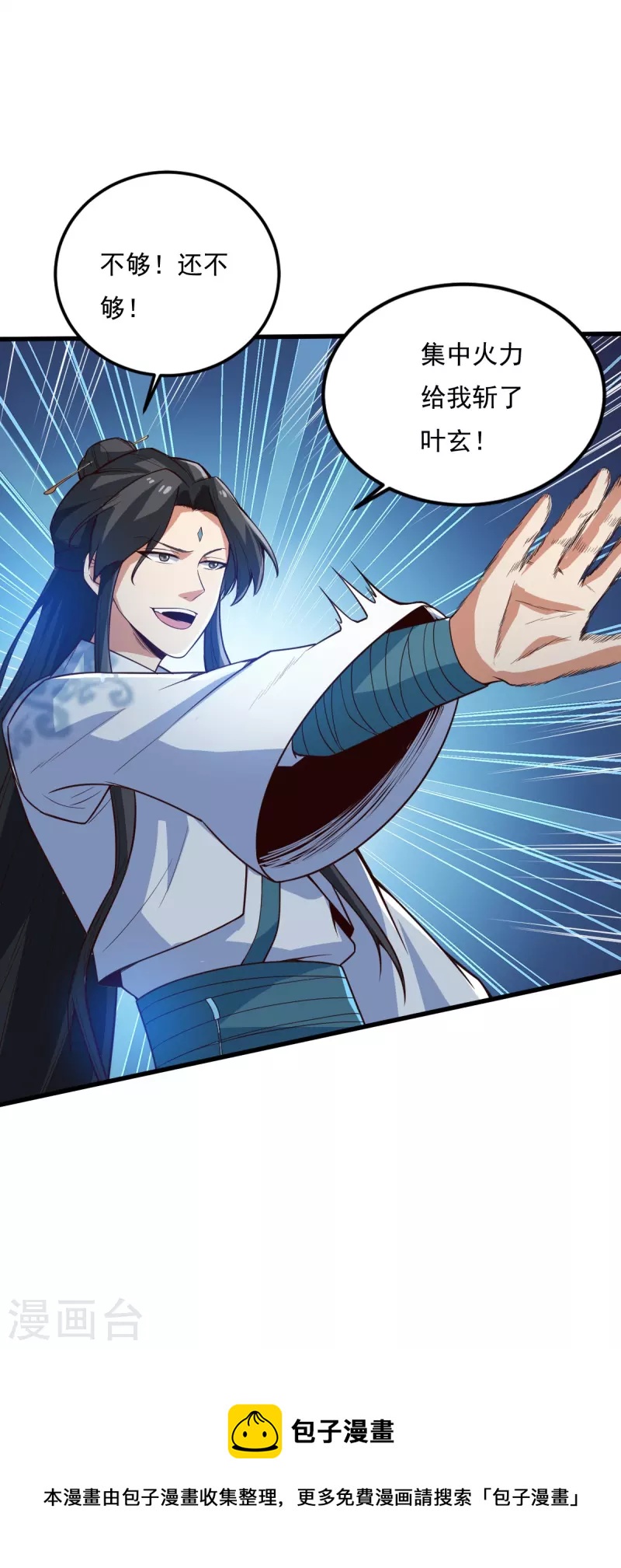 第195话 你竟然玩阴招！29