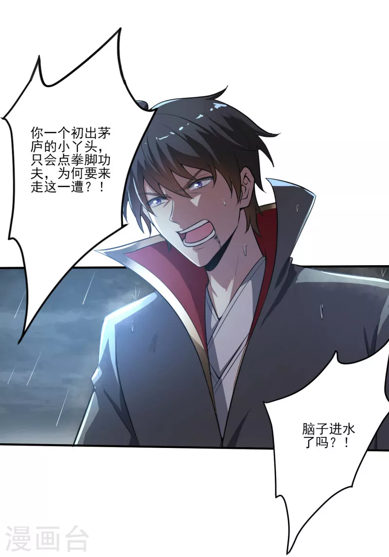 第127话 天地一指2