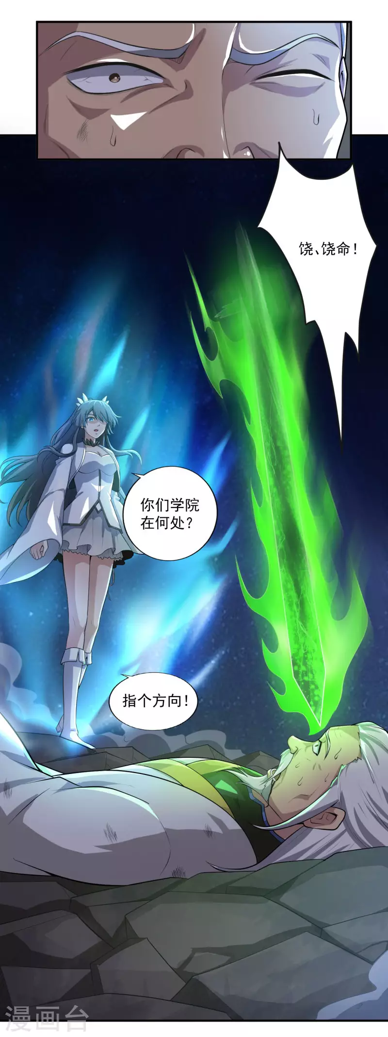 第138话 无知！21