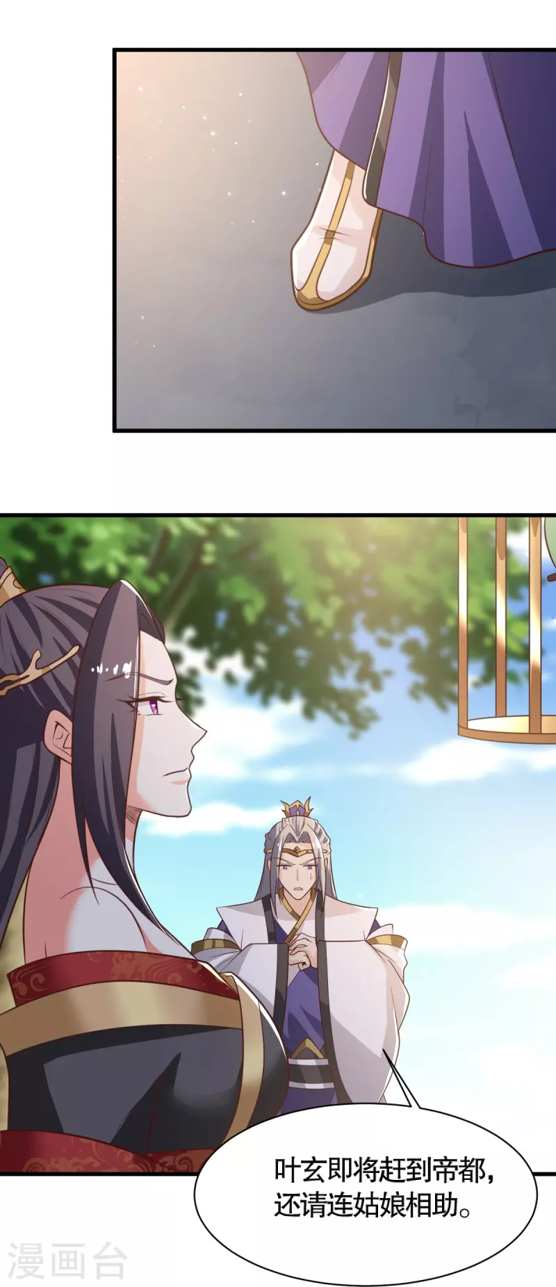 第231话 不赔钱不许走！31