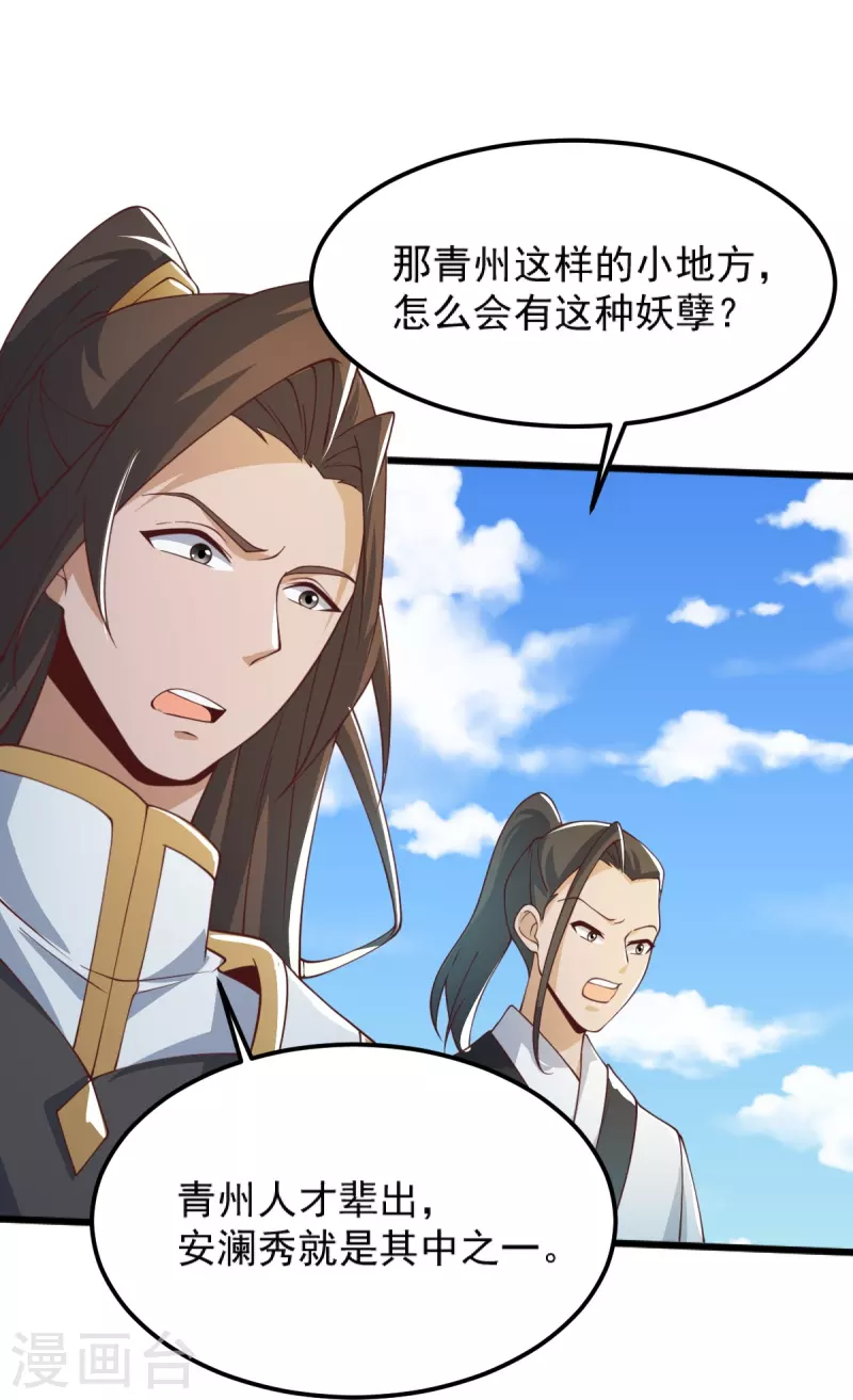 第247话 惹错人了！15