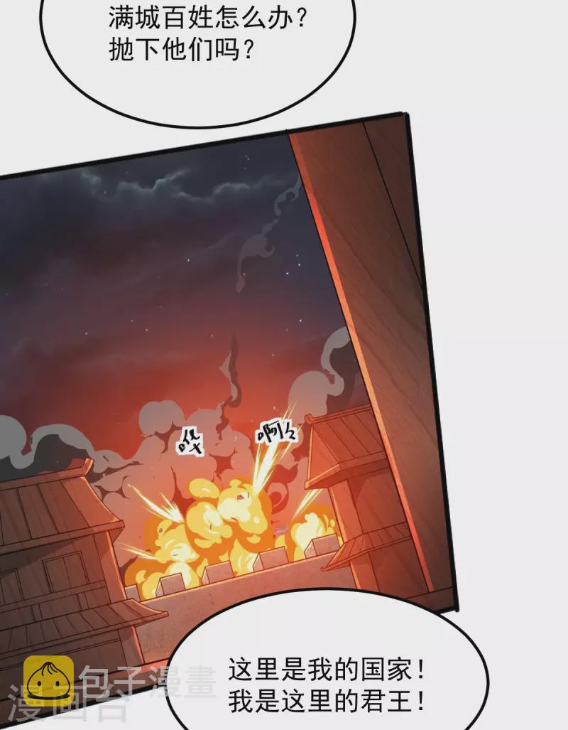 第247话 惹错人了！34