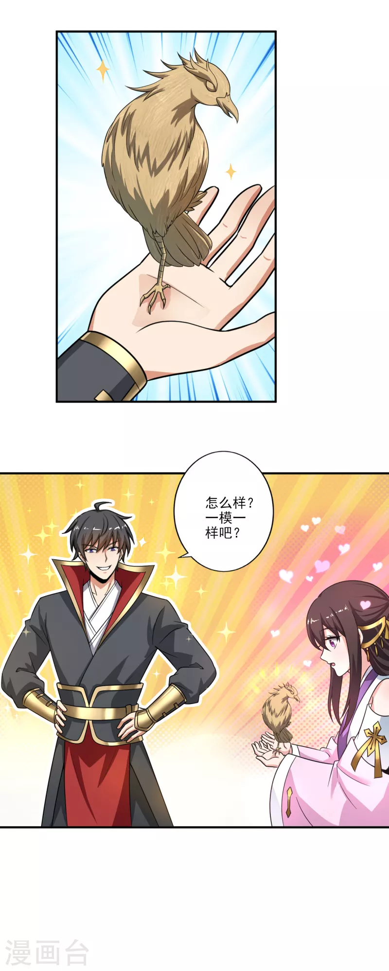 第116话 人不狂妄枉少年4