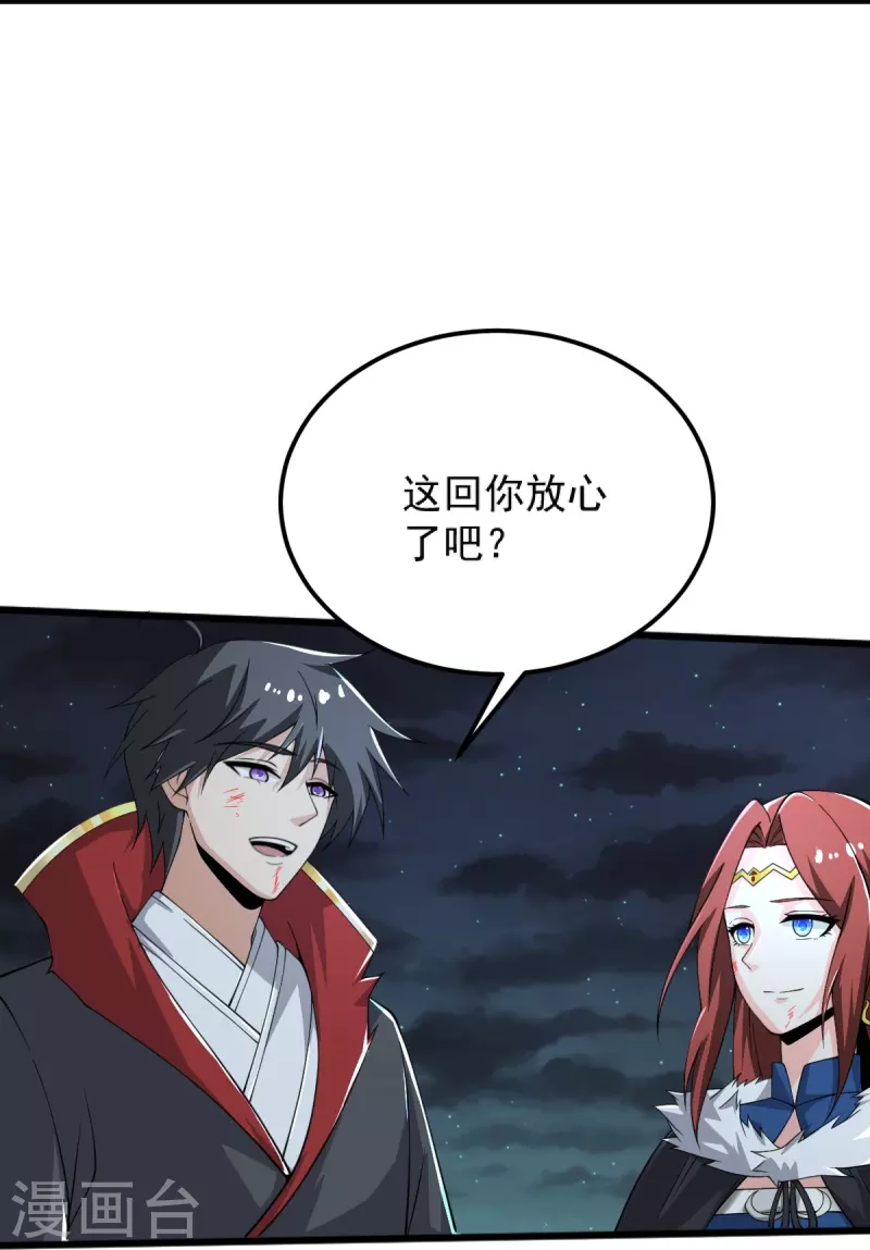 第252话 请收下吧6