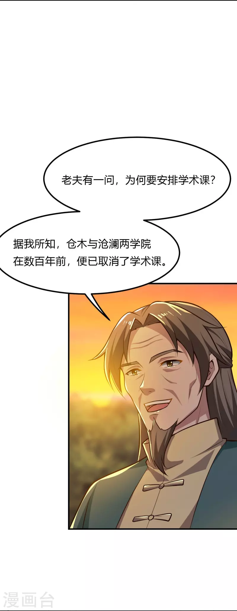 第156话 你跟着我做什麽？14