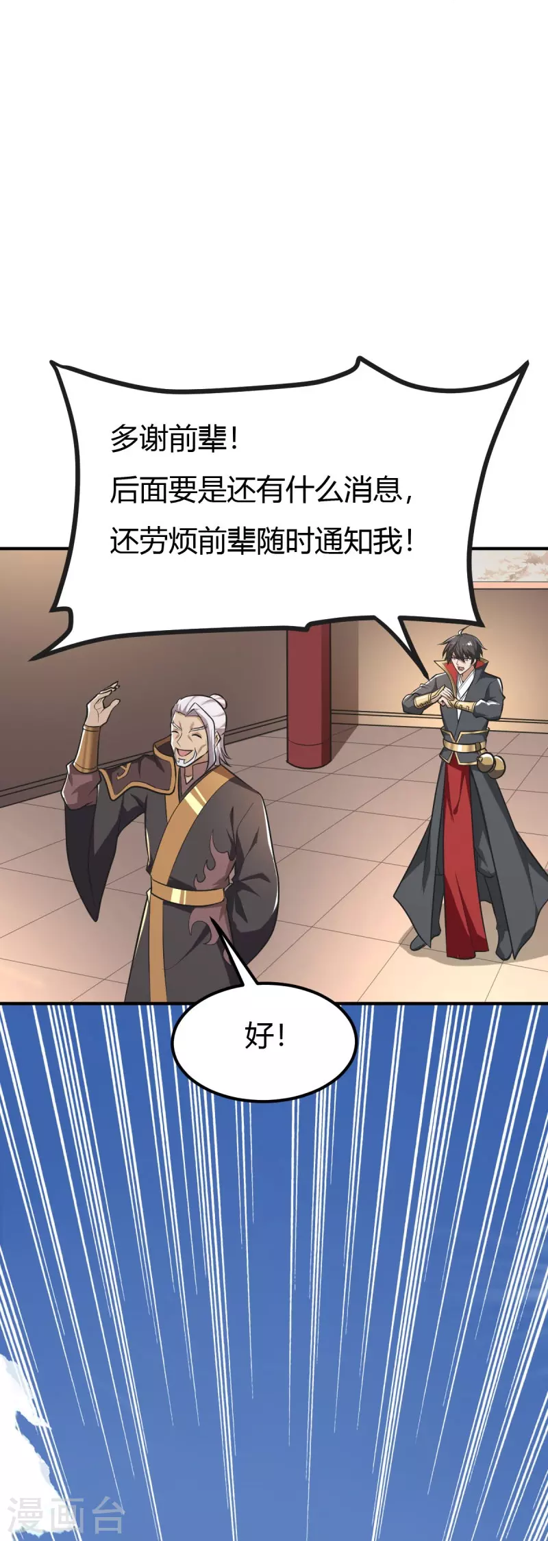 第147话 与暗界谋定杀局18